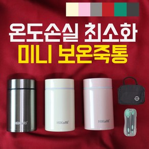 미니 스텐 보온죽통 280ml 스푼 가방세트 푸드컨테이너 푸드자 국통 이유식 어린이집, 체리블라썸 280ml, 1개