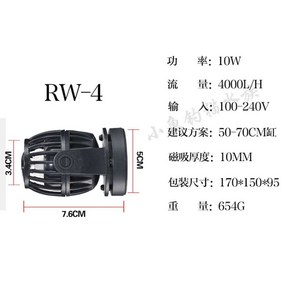 제바오 수류모터 웨이브 펌프 SW 2 4 8 RW OW SOW, 1개