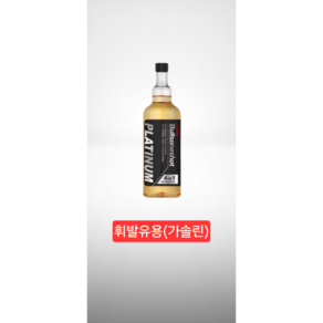 불스원샷 플래티넘 연료첨가제 휘발유용 4IN1 500ML