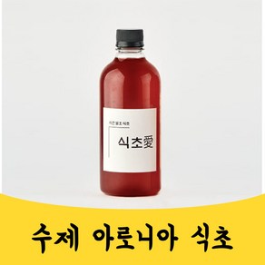 매끼니 수제 숙성 아로니아 식초 고급 선물 요리 식초, 500ml, 1개