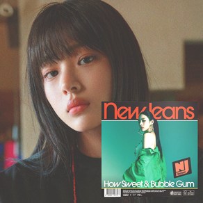 뉴진스 Newjeans 하우스위트 더블 싱글앨범 스탠다드 랜덤 민지 버전