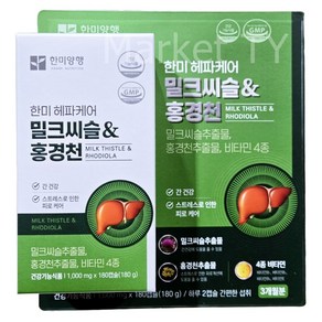 한미 헤파케어골드 1000mg x 180캡슐