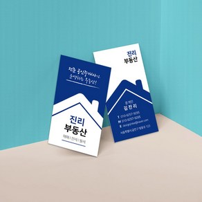 명함 200매/500매 군청01 부동산명함 공인중개사명함 분양명함 고급명함 명함디자인 명함제작 디자인진리