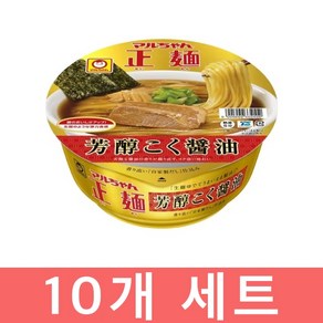 마루짱 세이멘 쇼유, 10개