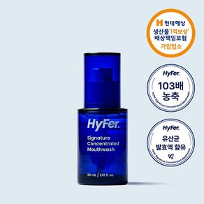 하이퍼 시그니처 고농축가글 입냄새 구취제거 구강청결제 무알콜 마우스워시, 30ml, 1개