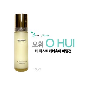 오휘 더 퍼스트 제너츄어 에멀전 150ml, 1개