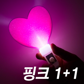 1+1 LED 야광 핑크 막대기 하트봉 콘서트봉 야광스틱