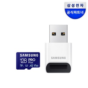 삼성전자 삼성 공식인증 마이크로SD PRO PLUS 128GB MB-MD128KB/WW 카드리더기 포함, 1개