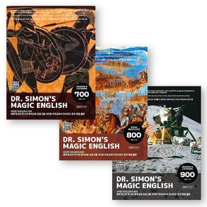 사이먼 미국 교과서 D Simon's Magic English 700 800 900 세트 (전3권) 랭컴