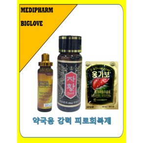[밀크씨슬 플라센타 함유 피로회복제 SET] 기운 없는 당신을 위한 강력 피로회복세트(약국용 피로회복제), 1개, 1회분