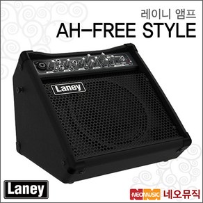 AH-FREE STYLE, 레이니 AH-FREESTYLE_P6