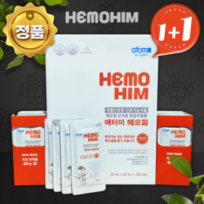 애터미 헤모힘 20ml x 120포 2개월분, 2개