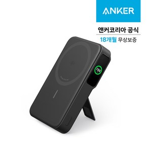 앤커 맥고 Qi2 파워뱅크 무선충전 마그네틱 맥세이프 호환 보조배터리 10000mAh 15W, A1654H11, 블랙