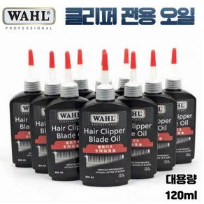 WAHL 왈 클리퍼 오일 윤활제 바리깡 이발기 대용량 120ml, 1개