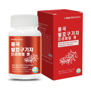 헬씨그린 홍국 발효 구기자 프리미엄 정 1000mg 2달분, 1개, 60정