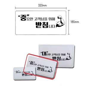 봉투(중)지지대 200매 (용기지지대/용기받침대), 200개