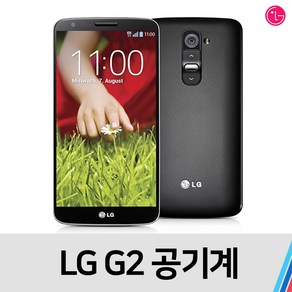 LG 옵티머스G2 중고 공기계 중고폰 특S급, SKTKT공용 색상랜덤