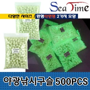 나꾼피싱/ 야광낚시구슬 500PCS 타원형 원형 자작채비