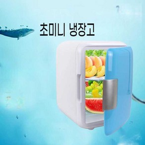 초미니 냉장고 자동차 음료 간식 탕비실 pc방, 4L 블루