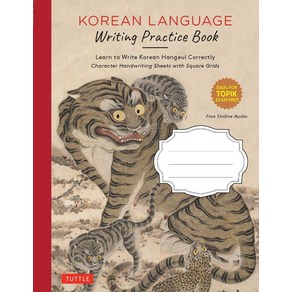 Koean Language Witing Pactice Book, Koean Language Witing Pac.., 김우주(저), Tuttle Publishing