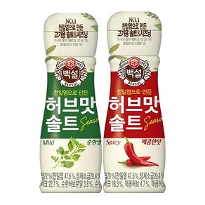 백설 허브맛 솔트 50g 3종 골라잡기 ( 순한맛 / 매콤한맛 / 마늘맛 )