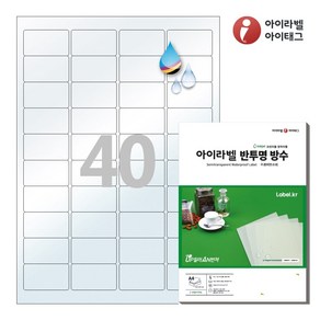 아이라벨 CJ540TU A4 스티커 라벨지 반투명 방수 잉크젯, 40칸, 100매