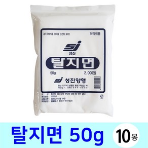 성진 탈지면 절단솜 사각솜 50g