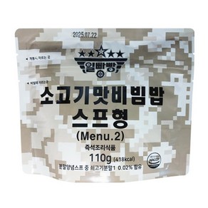 전투식량 일빵빵 2메뉴 소고기맛비빔밥 스프형, 110g, 1개