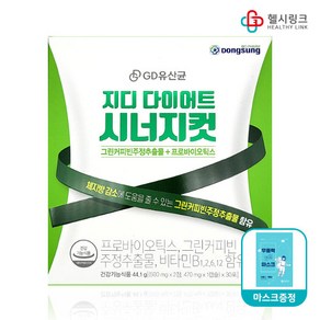 동성제약 GD유산균 지디 시너지컷 30포 월분 + 헬시링크 마스크 1팩, 1개