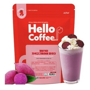 알티스트 헬로커피 자색고구마라떼 파우더, 850g, 1개입, 1개