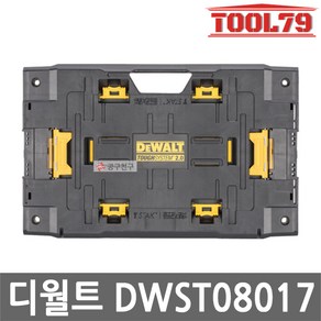 디월트 DWST08017 터프시스템 2.0 티스텍 어댑터 공구박스 공구함 연결