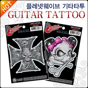 플레넷웨이브 Planet Waves Guita Tattoo, 플레넷웨이브 GT77014