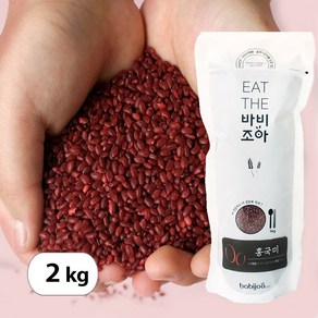 HACCP 발효 홍국쌀 홍국미 국산 효능 흥국쌀, 2개, 1kg