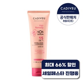 카디뷰 레미디세럼 150ml / 노워시 트리트먼트