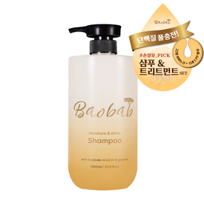 바오밥 미용실 글라이신 트리트먼트 1000ml 상한머리 물미역 단백질 클리닉 극손상 복구, 바오밥1000ml_샴푸, 1개, 1L