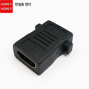 마하링크 HDMI F to HDMI F 연장 판넬용 젠더, ML-H007