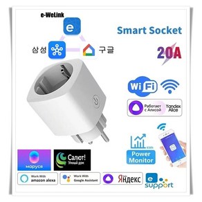 [1개_당일출고] 원격 전자제품 스위치 플러그 제어 전력 모니터링 외출 절전 IoT wifi 스마트홈 콘센트, 1개, 8cm