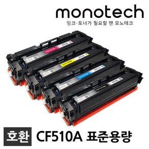 HP CF510A 재생토너 레이저젯 프로 M154a M154nw M180n M181fw, CF512A 노랑/재생토너, 1개