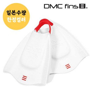 DMC숏핀 오리발 엘리트 2 화이트 일본 리미티드 컬러, S