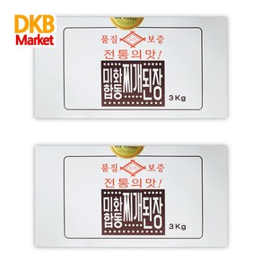 미화 합동 찌개된장 3kg x 2개