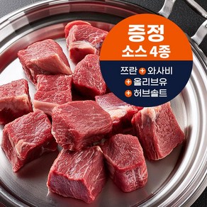 (당일발송)쉽슐랭 호주산 양고기 큐브 양꼬치큐브, 1개, 500g