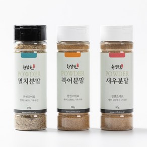 한생원 천연 분말 3종 세트 멸치 분말 50g 새우 분말 80g 북어 분말 80g 총 210g 천연조미료 가루 각종 첨가물0%, 1개