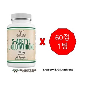 더블 우드 S 아세틸 L 글루타치온 리포좀 100mg 60캡슐, 60정, 1개