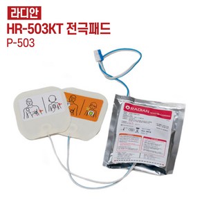 P-503 전극패드 / 라디안 AED HR-503 자동제세동기 심장자동충격기 소모품, 1개