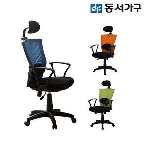 동서가구 BLACK 요추 사무실 학생 직원 사무용 의자 DF634967, 오렌지