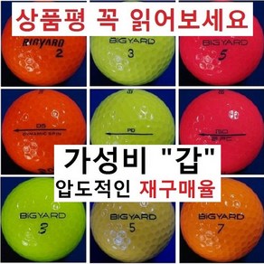 이지골프존 빅야드 세인트나인 고커 팬텀 30알세트, 1세트, 12. 빅야드 칼라 2피스 특A+급