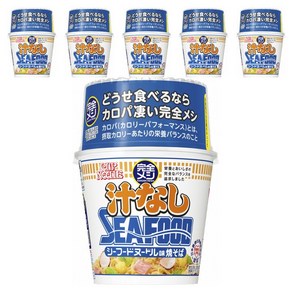 닛신 컵누들 칸젠메시 국물 없는 씨푸드 누들 맛 야끼소바 111g, 6개