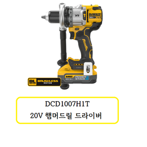 DCD1007H1T 디월트 햄머드릴 드라이버, 1개