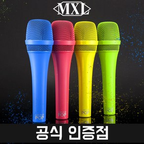 [공식인증점] MXL POP LSM-9 컬러 다이나믹 마이크 보컬 공연 라이브 녹음용 팝 마이크_리뷰쿠폰, 핫핑크