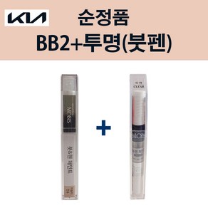 기아 순정품 BB2 블랙씨블루 붓펜 246 + 투명마감붓펜 자동차 차량용 카페인트 도색, BB2 블랙씨블루 붓펜+투명마감붓펜(모비스), 1개